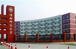 A Glimpse of the Campus of Capital Normal University