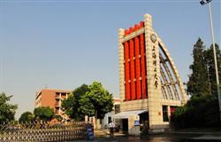 The school gate of The Sino-British College, USST