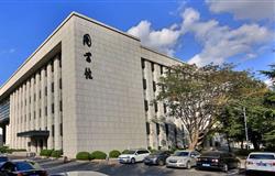 Dongbei University of Finance and Economics (DUFE)