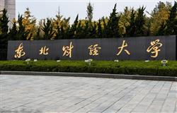 Dongbei University of Finance and Economics (DUFE)