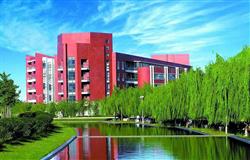 Shandong University of Science and Technology