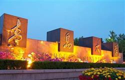 The school gate of Qingdao University