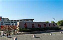 Qingdao University of Science and Technology campus scenery