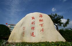 Beautiful campus view of Ocean University of China