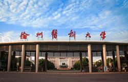 the school gate of Xuzhou Medical University