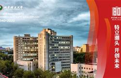 Teaching building of Beijing Institute of Technology