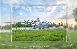 Beijing University of Aeronautics and Astronautics campus scenery