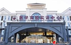 Beautiful campus view of Weifang Medical University