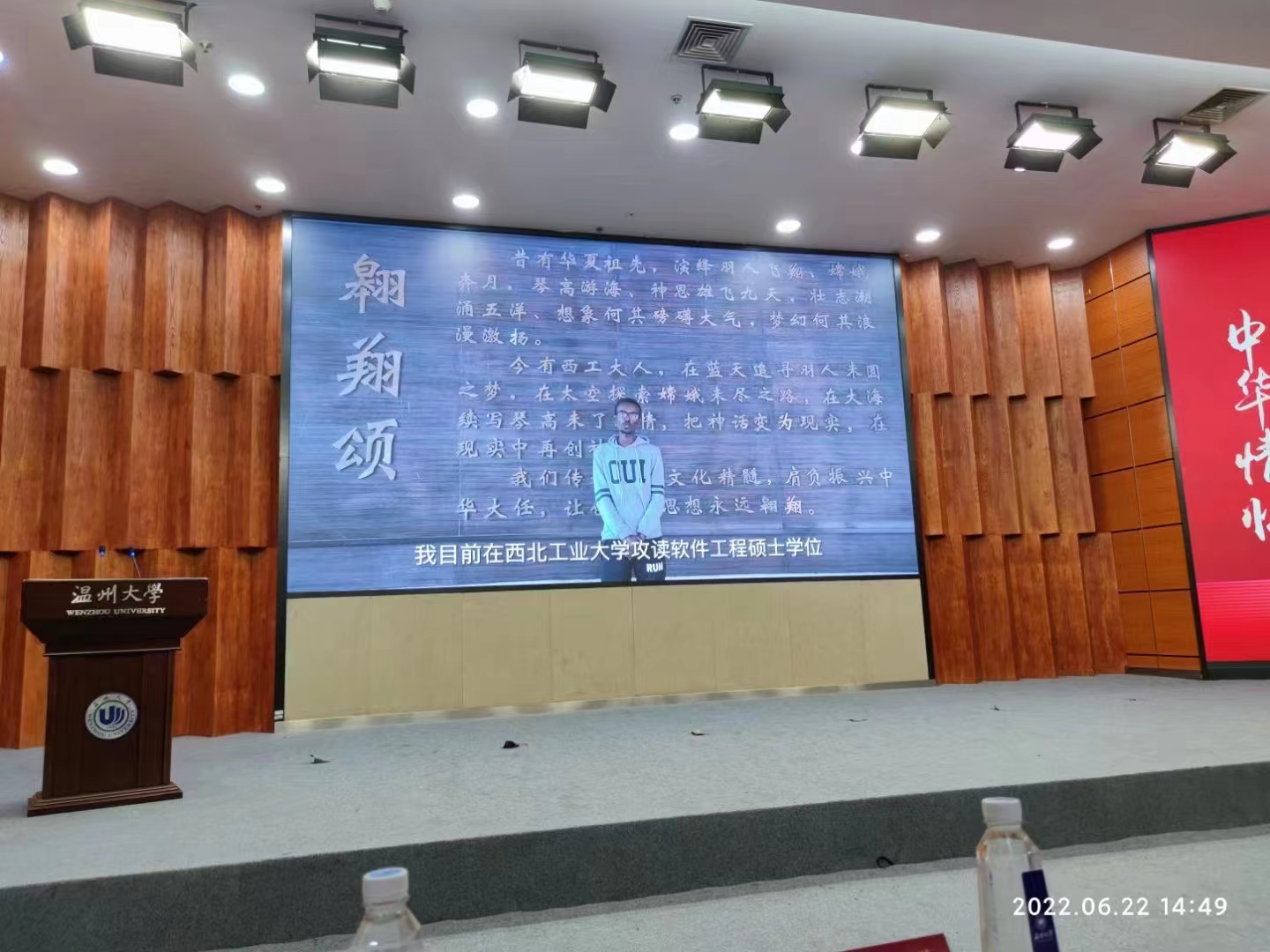 wenzhou university graduation ceremony